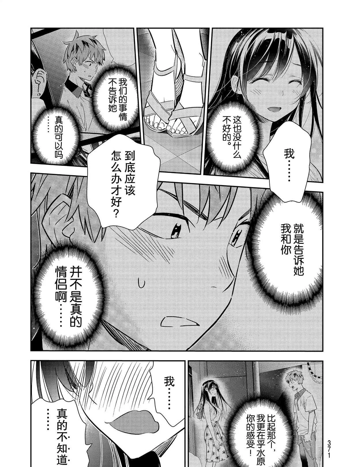 第150话 第17页