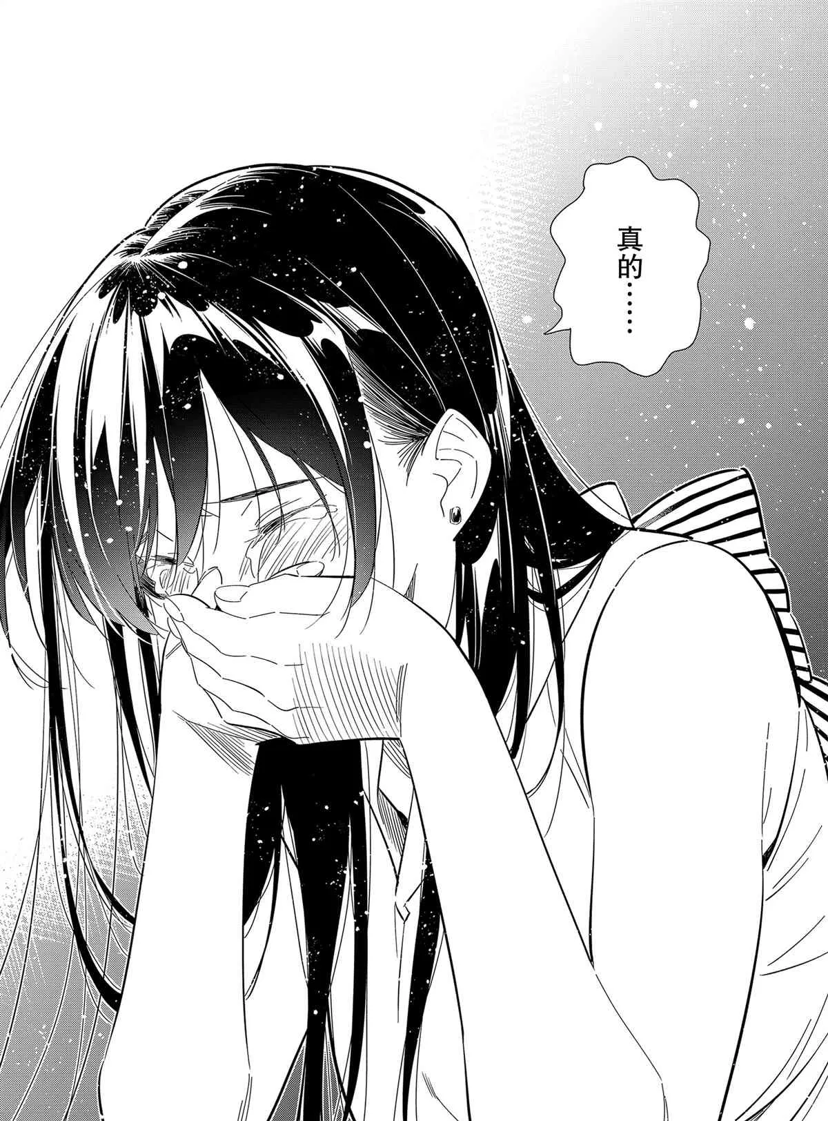 第150话 第18页