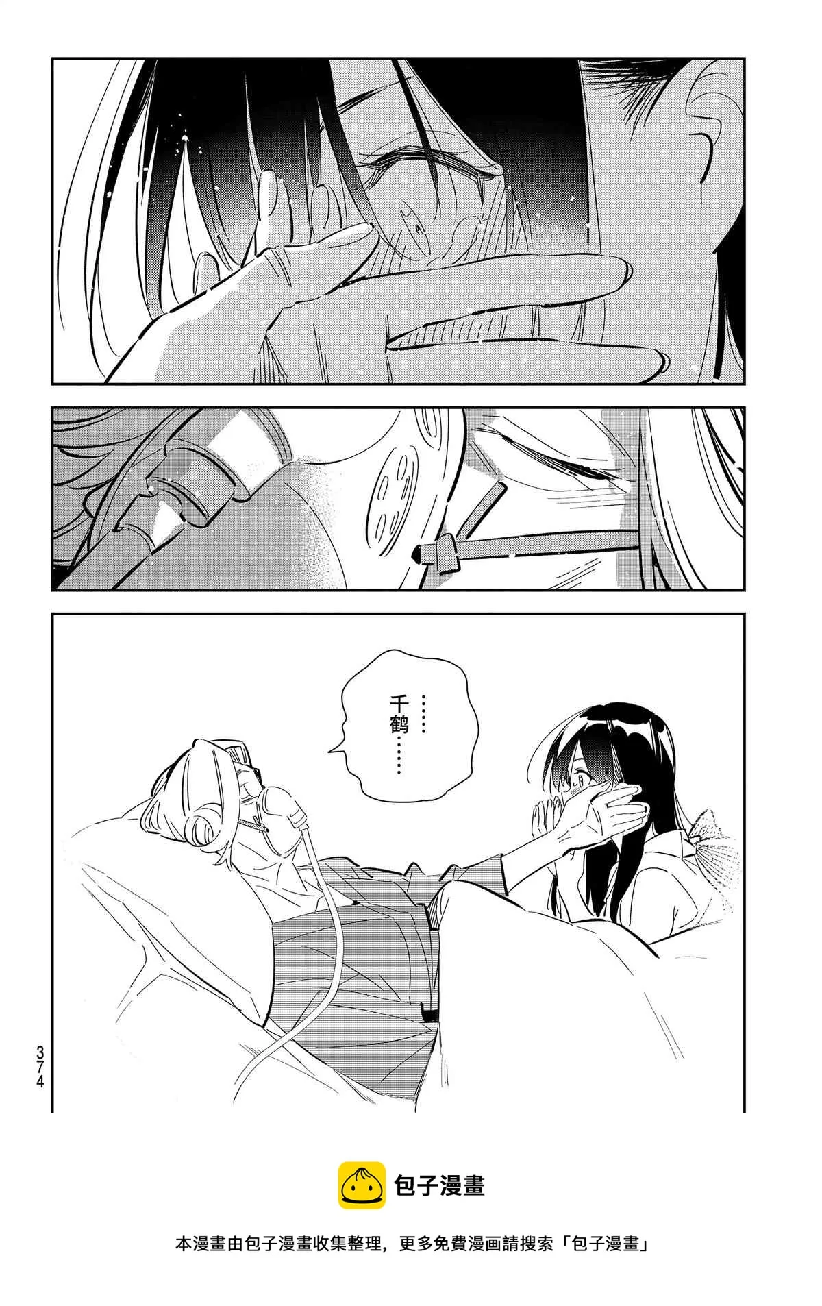第150话 第20页