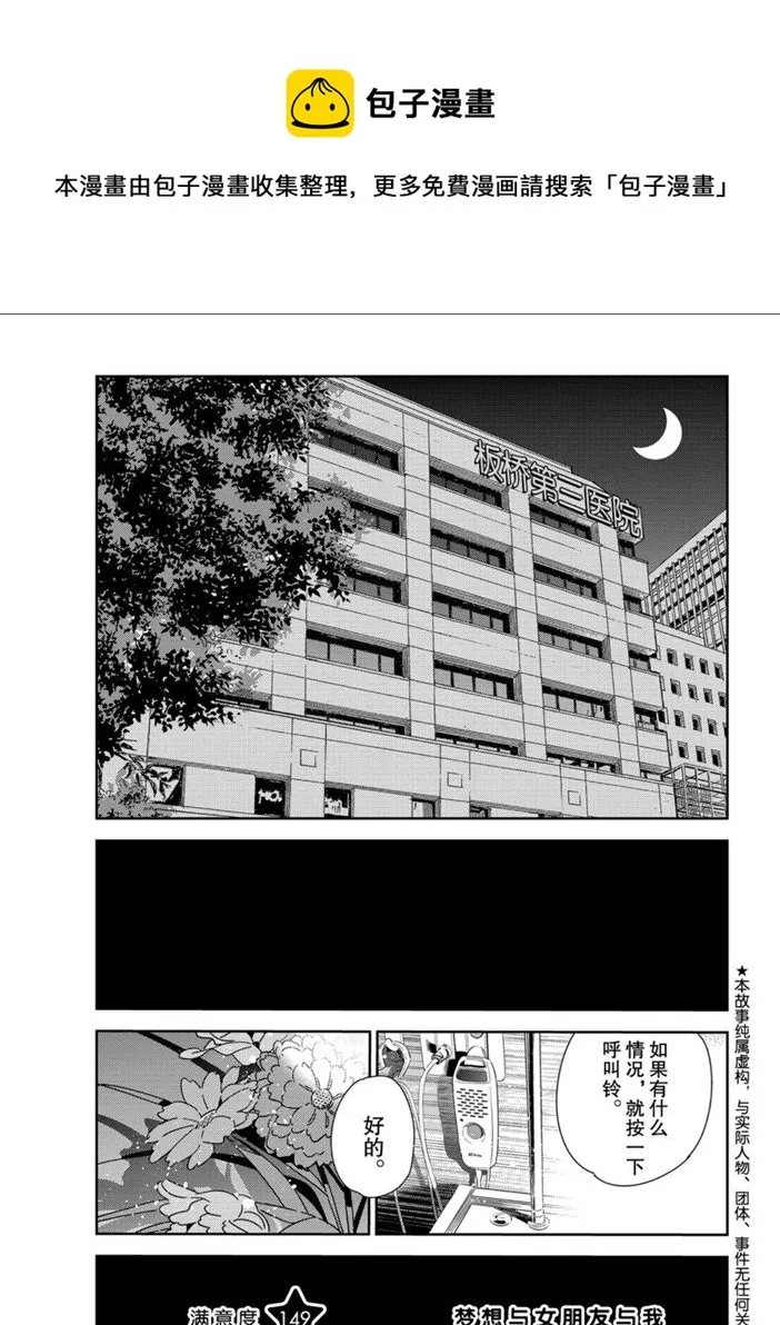 第149话 第1页
