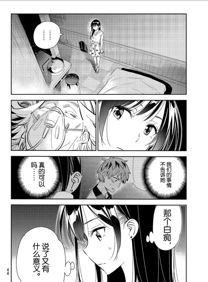 第149话 第2页