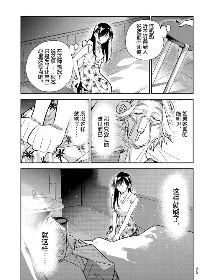第149话 第3页