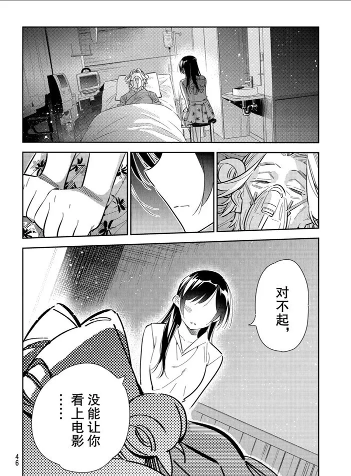 第149话 第4页