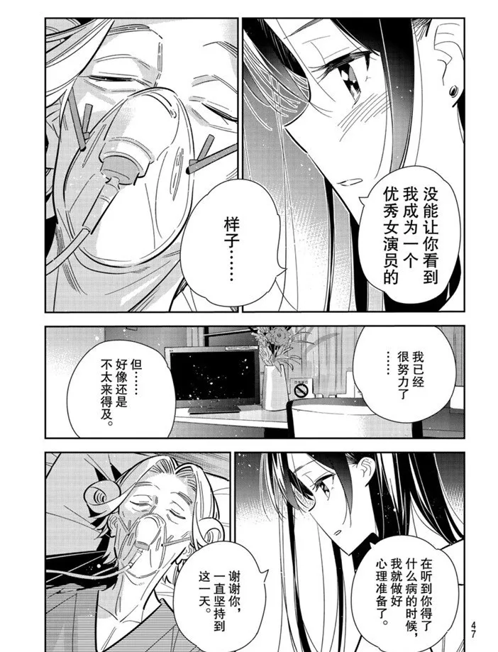 第149话 第5页