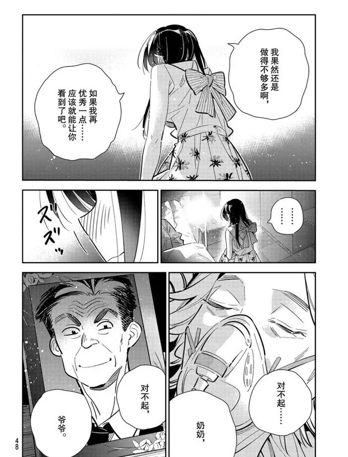 第149话 第6页