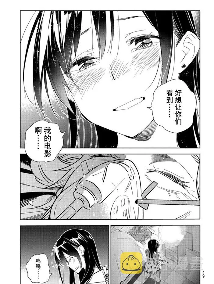 第149话 第7页