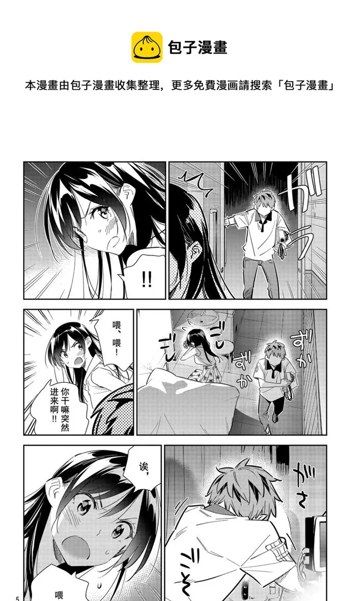 第149话 第8页