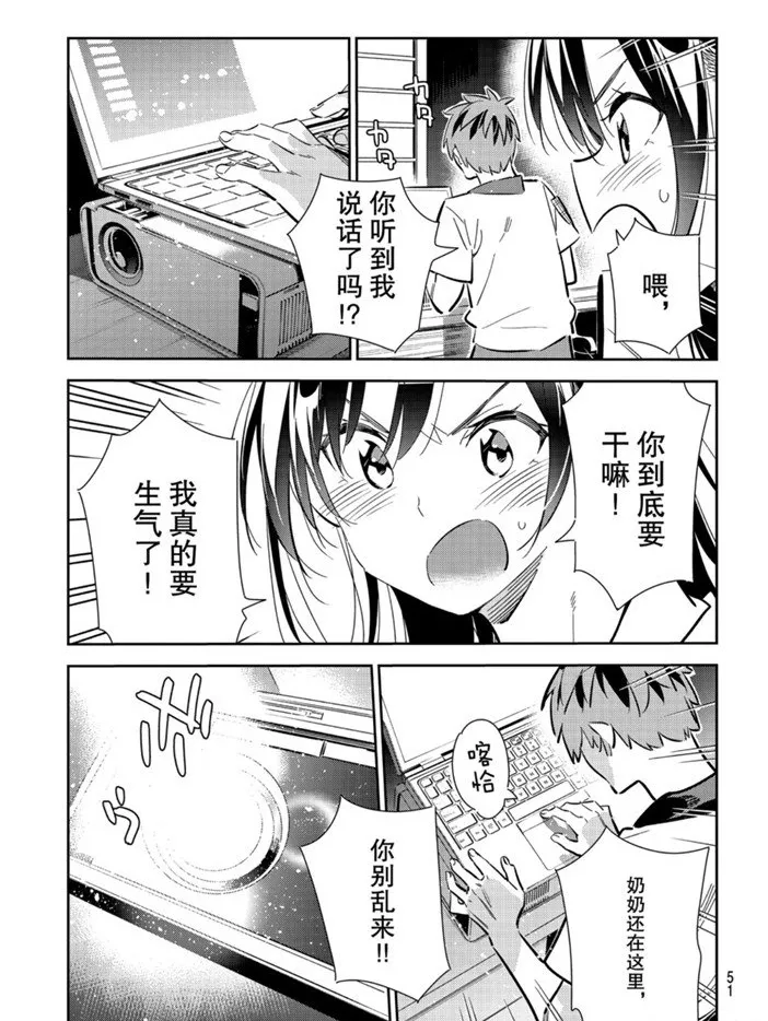 第149话 第9页