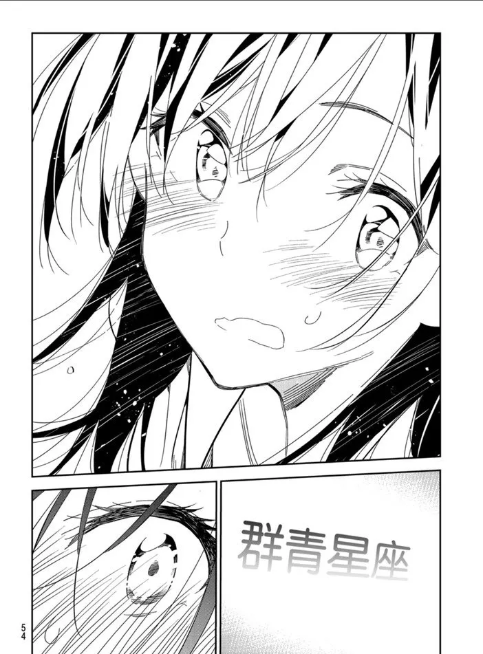 第149话 第12页
