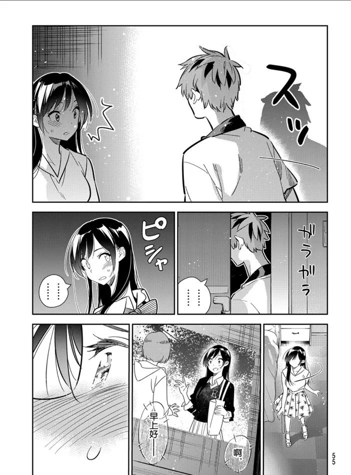 第149话 第13页