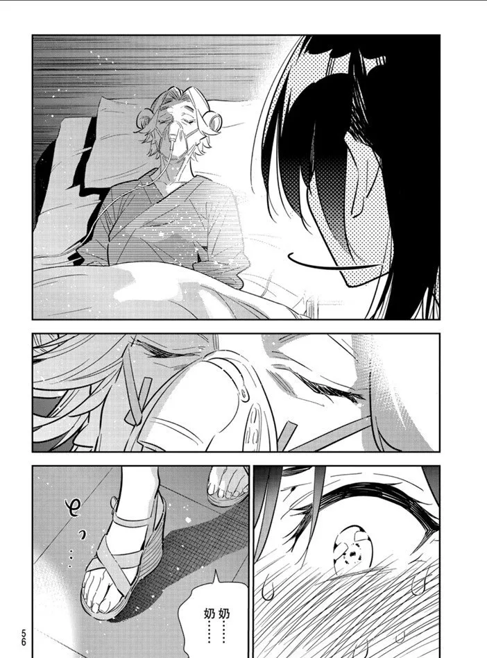 第149话 第14页