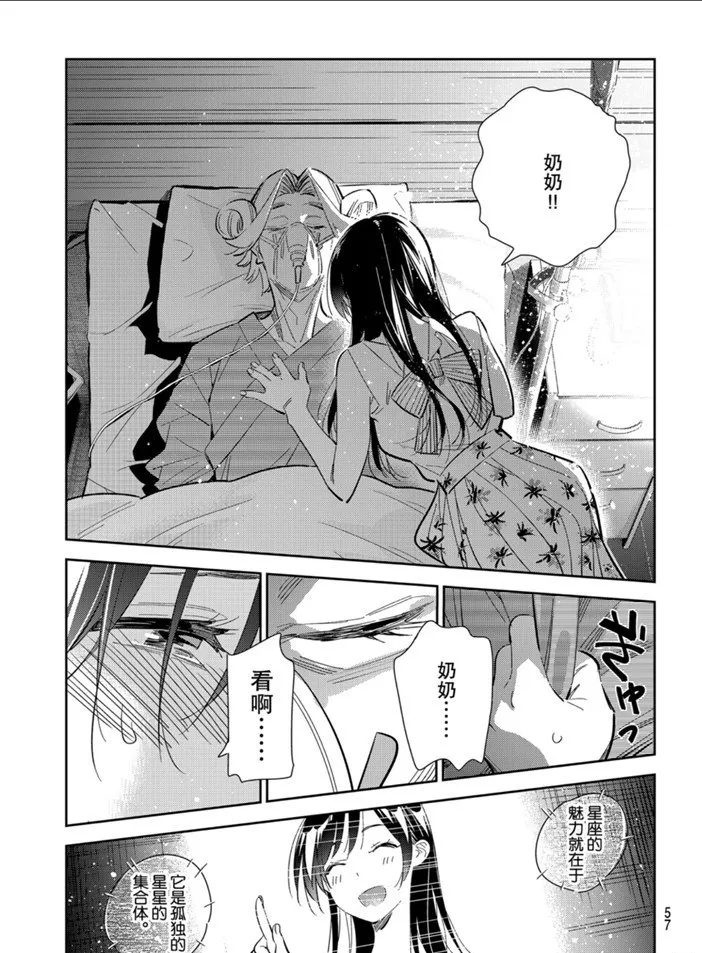 第149话 第15页