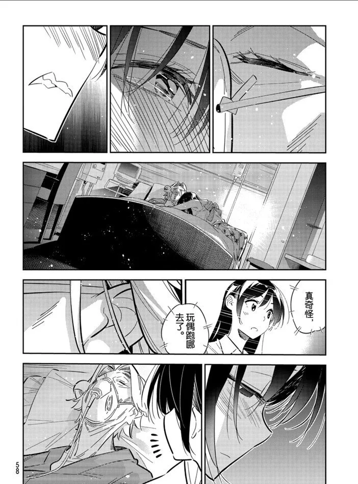 第149话 第16页