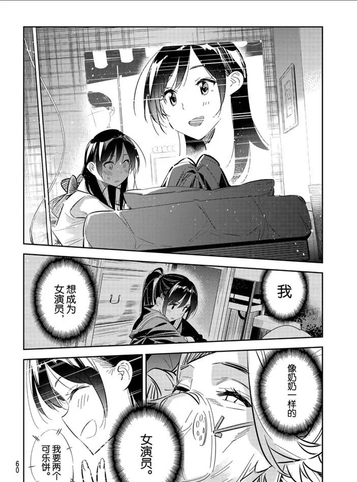 第149话 第18页