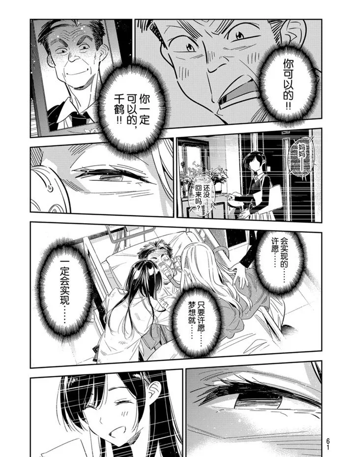 第149话 第19页