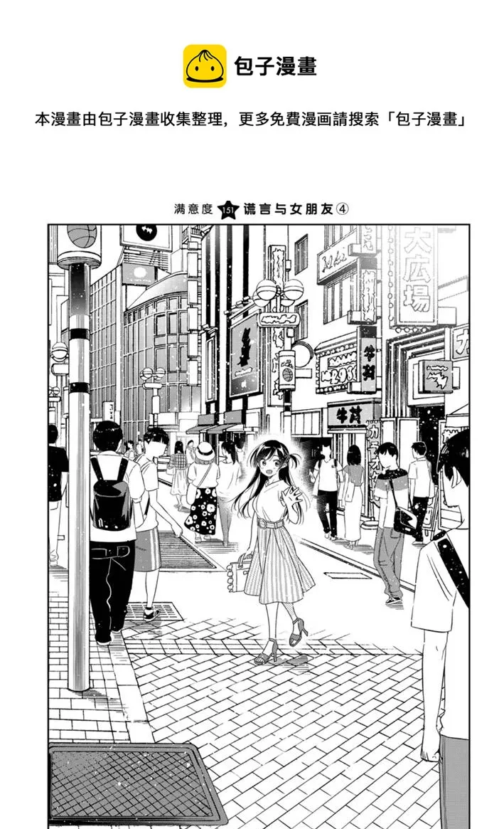 第151话 第1页