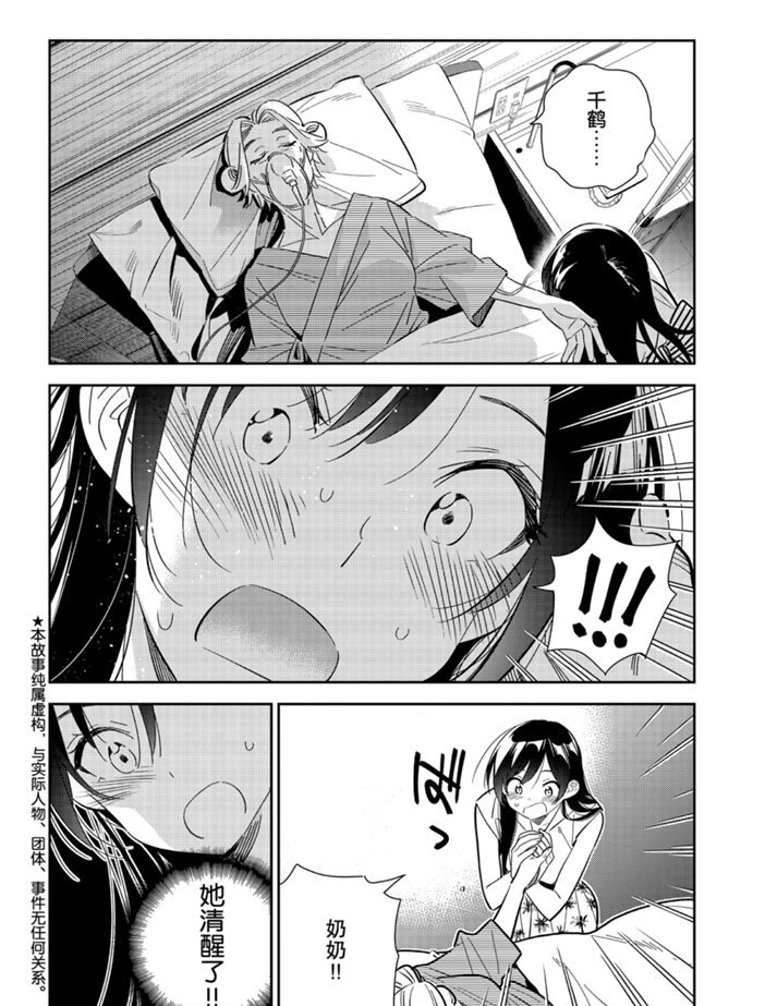 第151话 第2页
