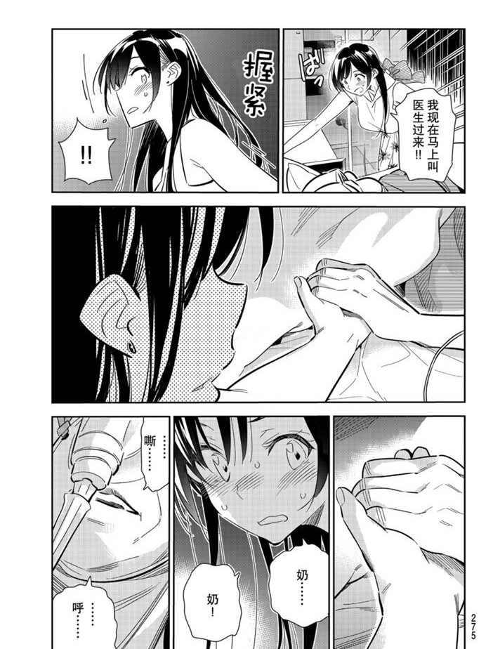 第151话 第3页