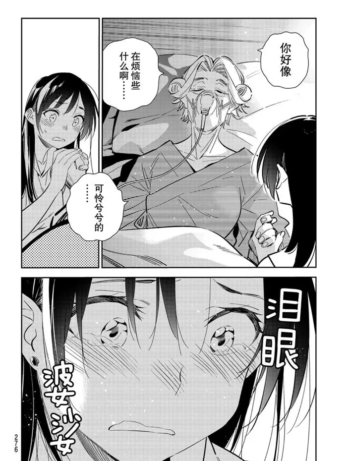 第151话 第4页