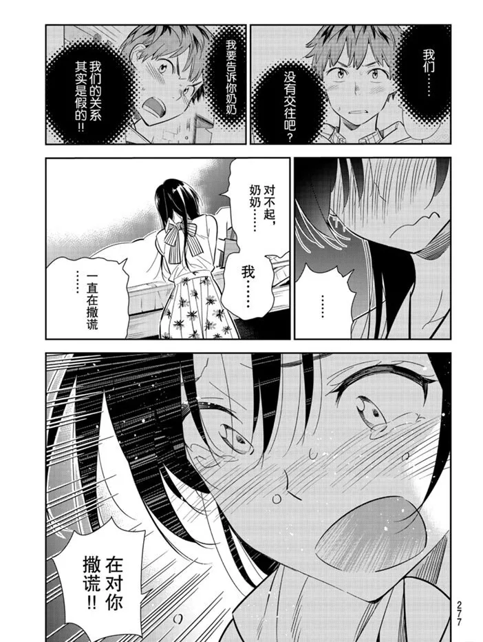 第151话 第5页