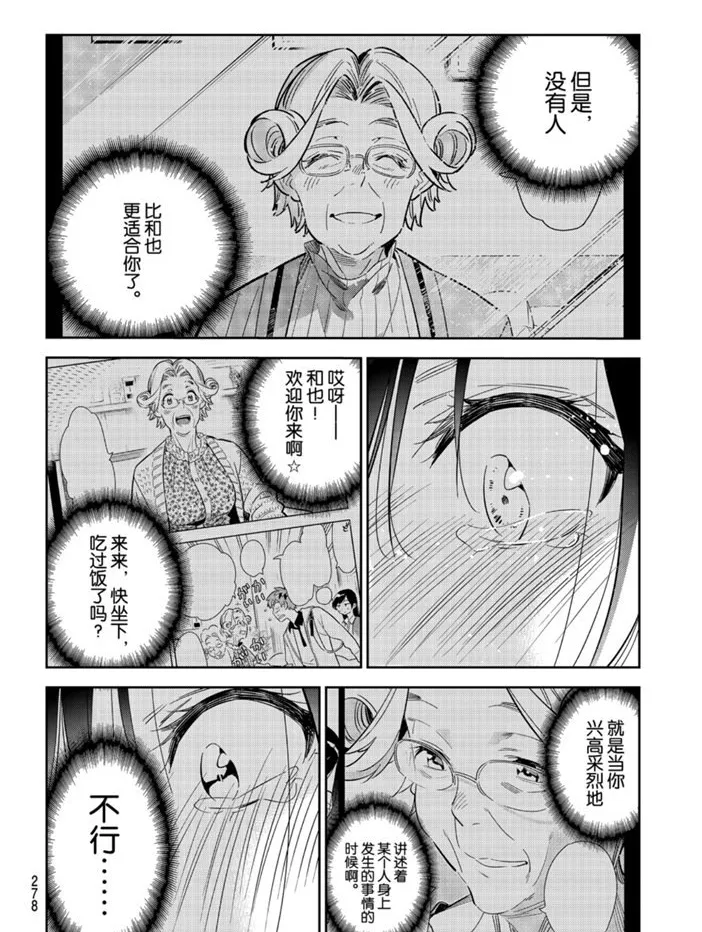 第151话 第6页