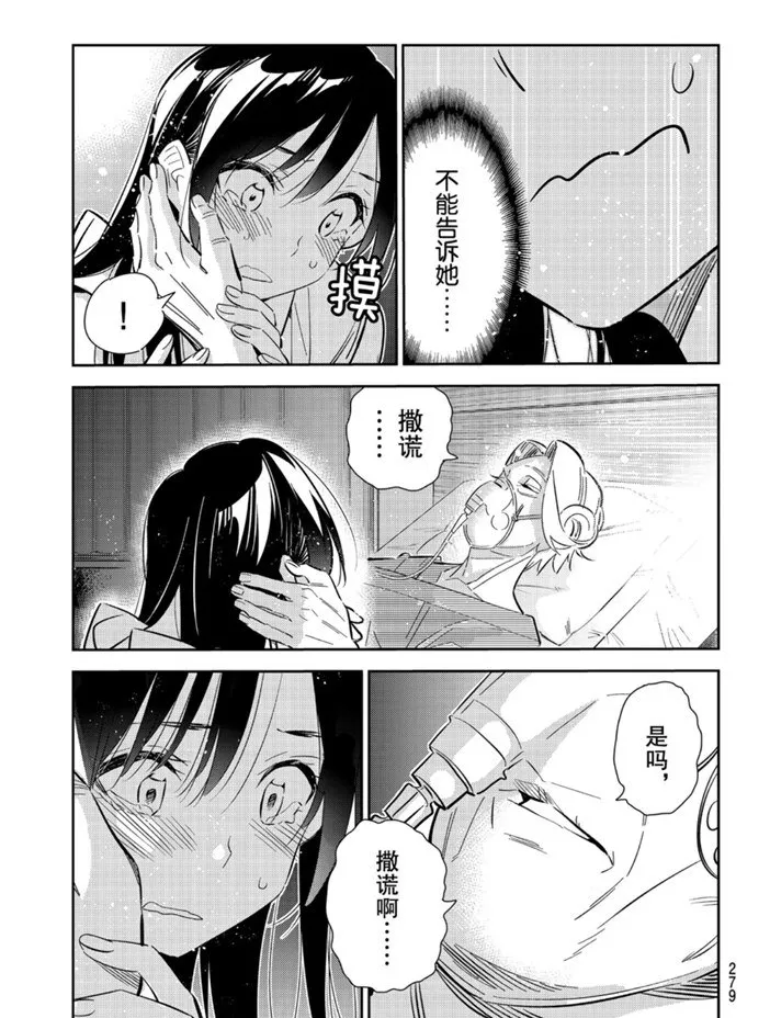 第151话 第7页