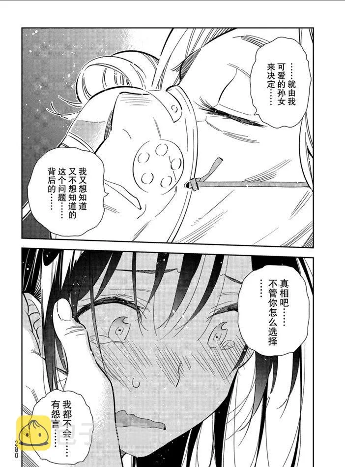 第151话 第8页