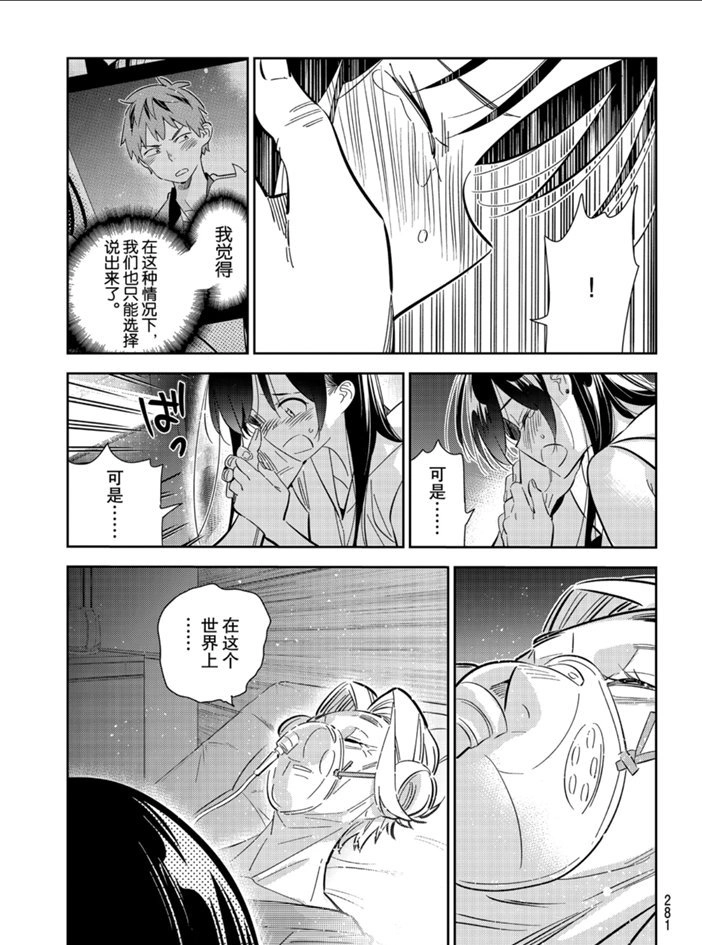 第151话 第9页
