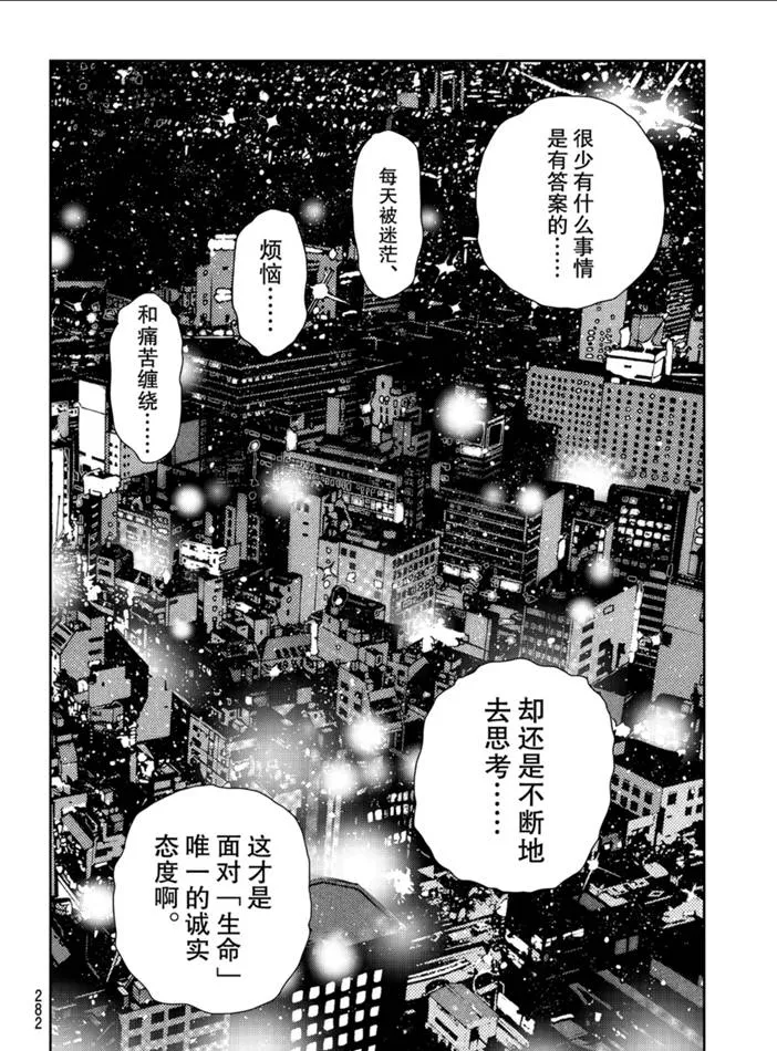 第151话 第10页