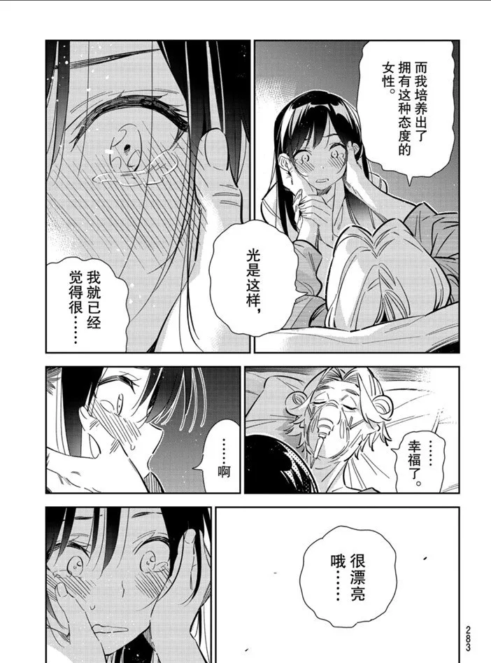 第151话 第11页