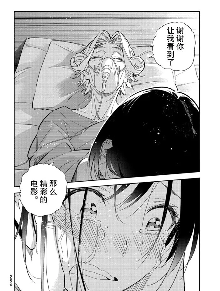 第151话 第12页