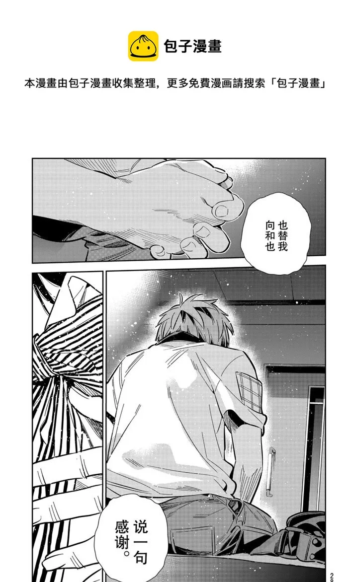 第151话 第13页