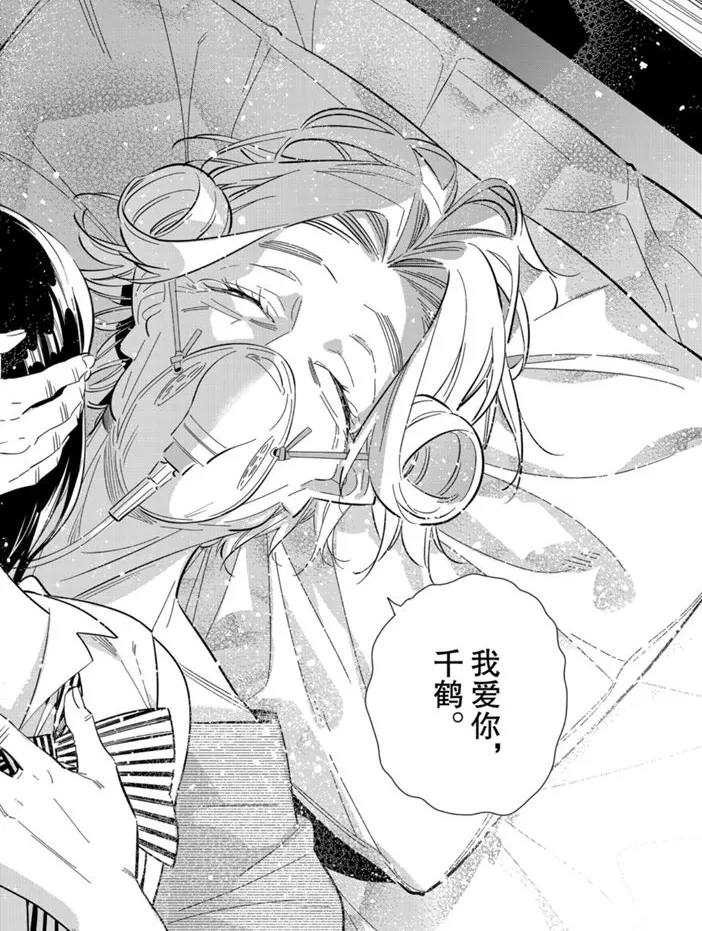第151话 第14页
