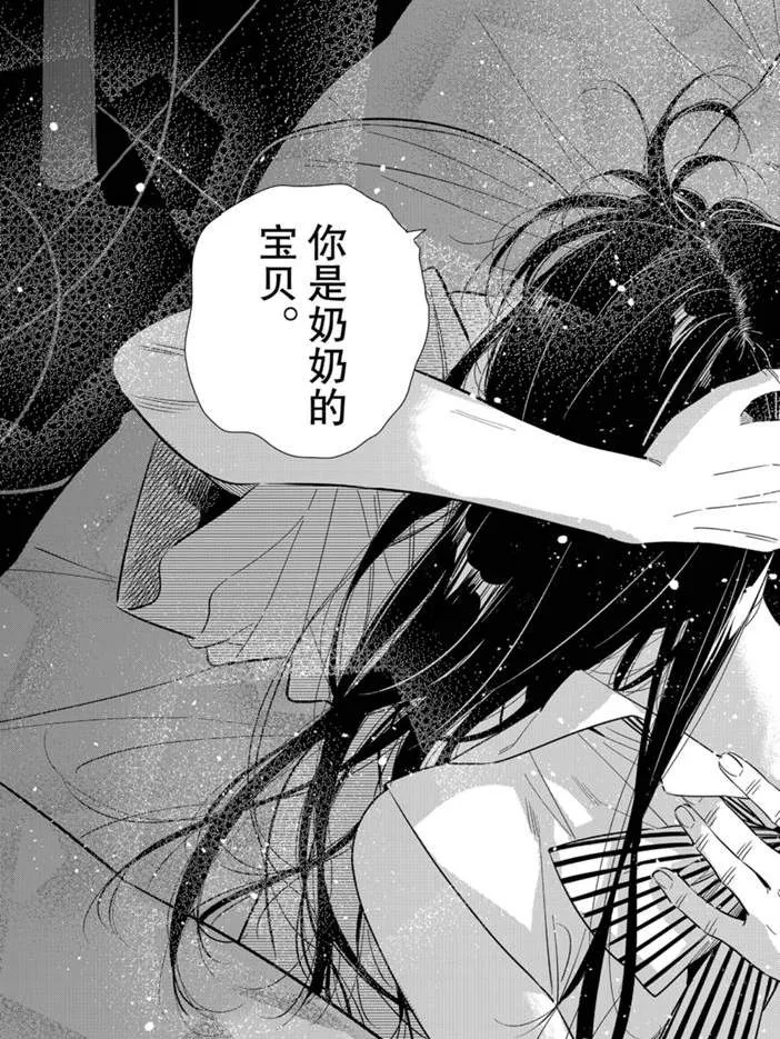 第151话 第15页