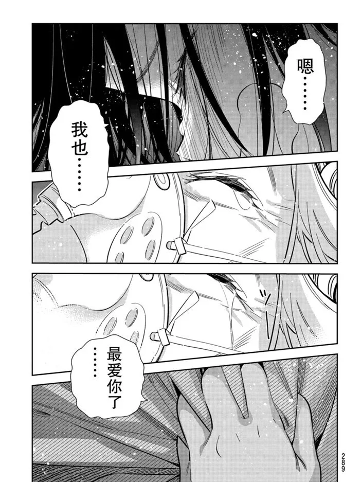 第151话 第17页