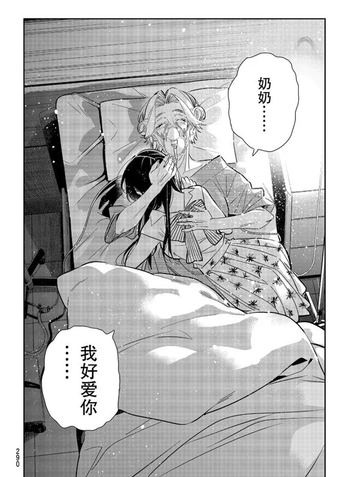 第151话 第18页