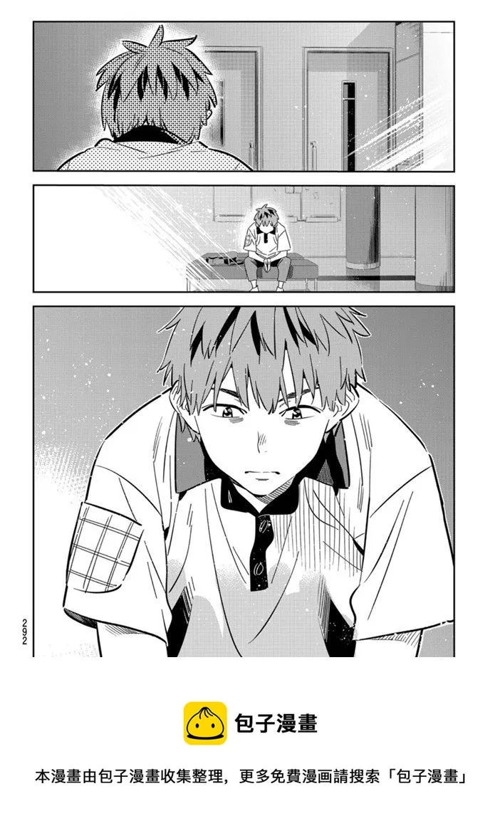 第151话 第20页