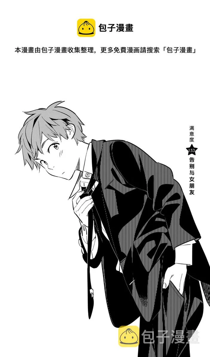 第153话 第1页