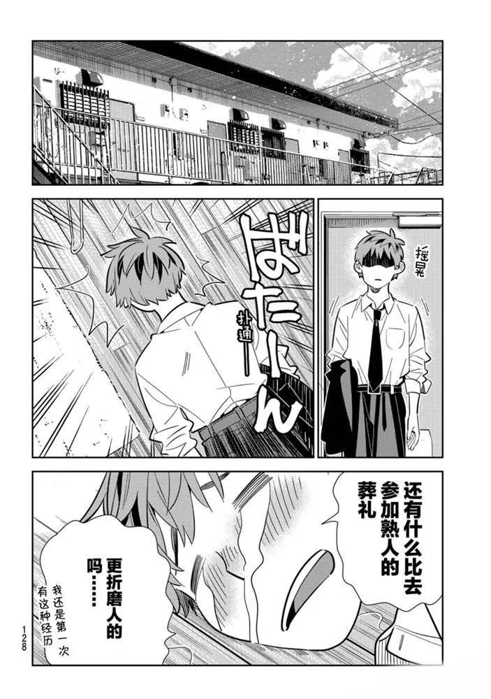 第153话 第2页