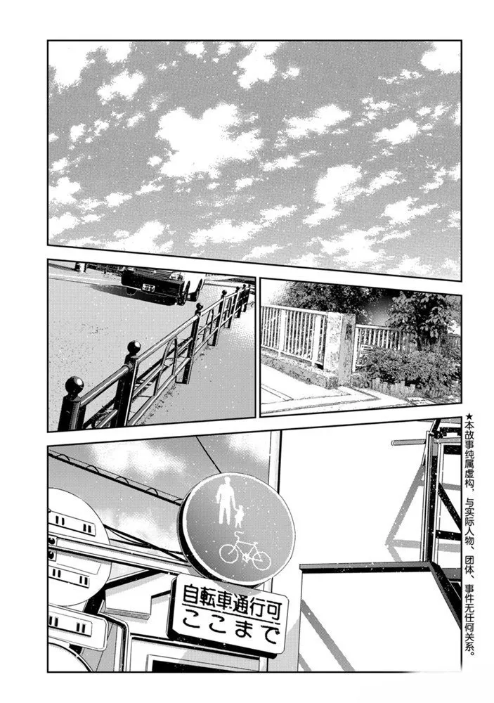 第152话 第2页