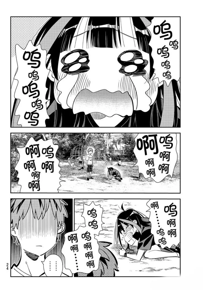 第152话 第5页