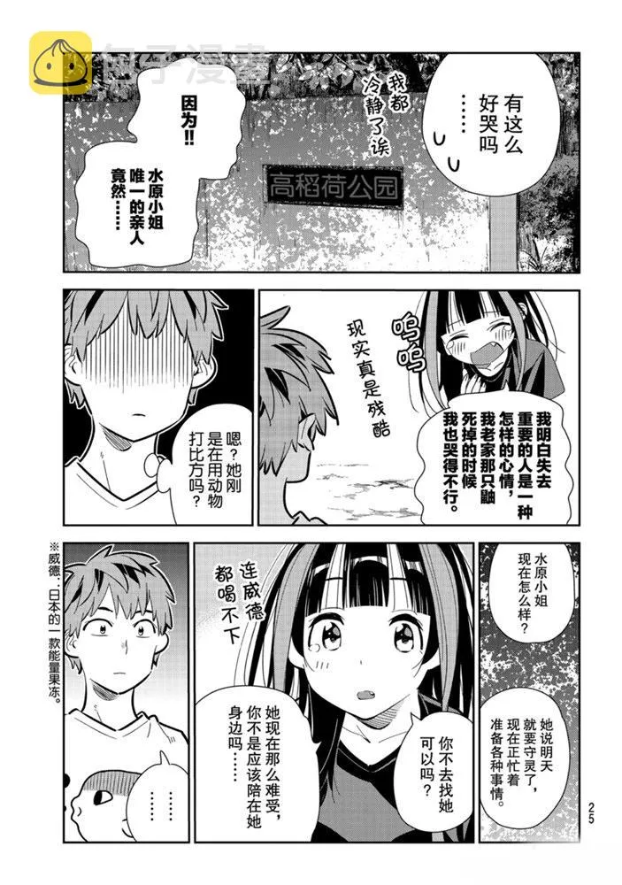 第152话 第6页