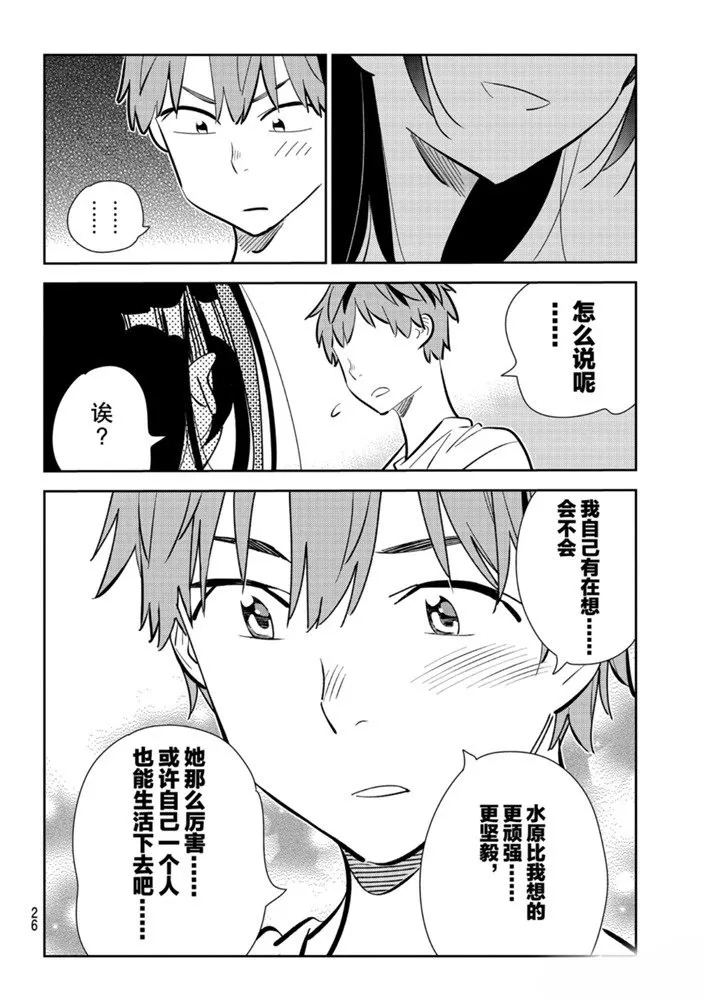 第152话 第7页
