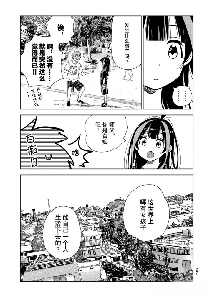第152话 第8页