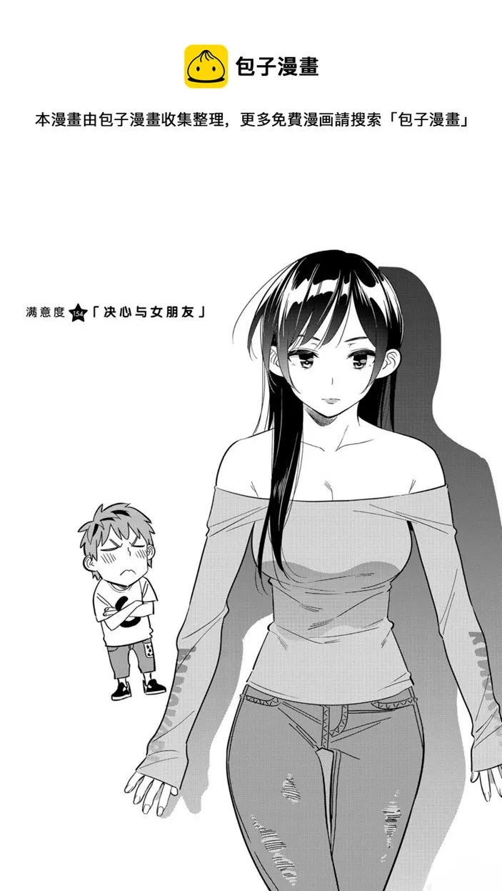 第154话 第1页