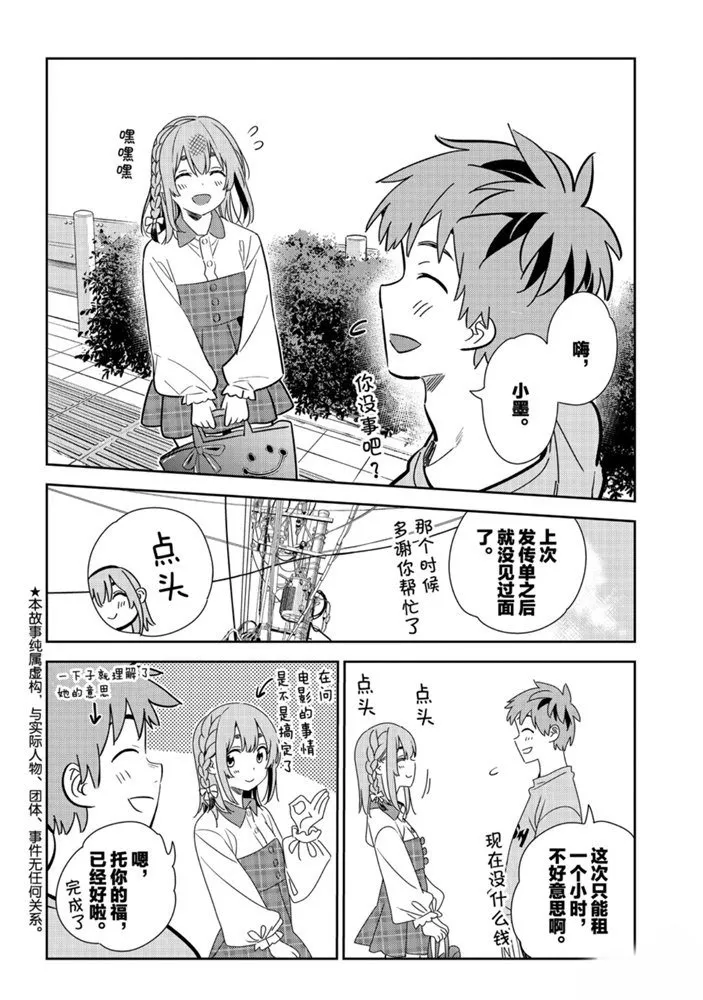第154话 第2页