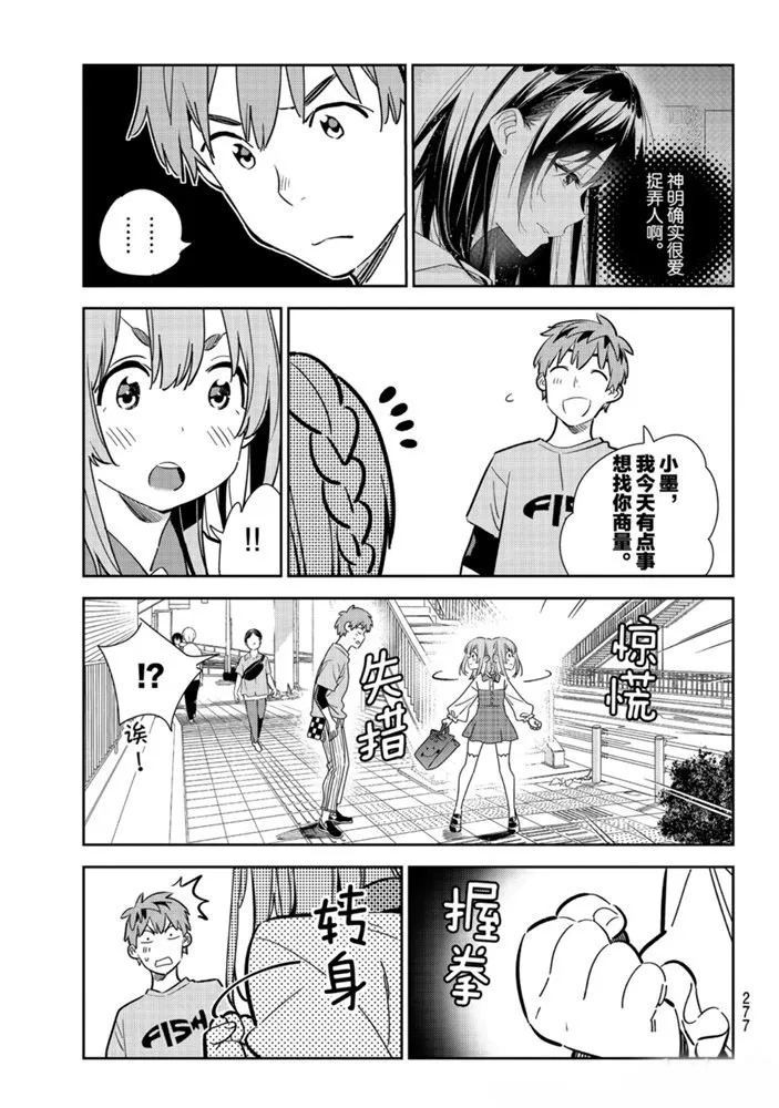 第154话 第3页