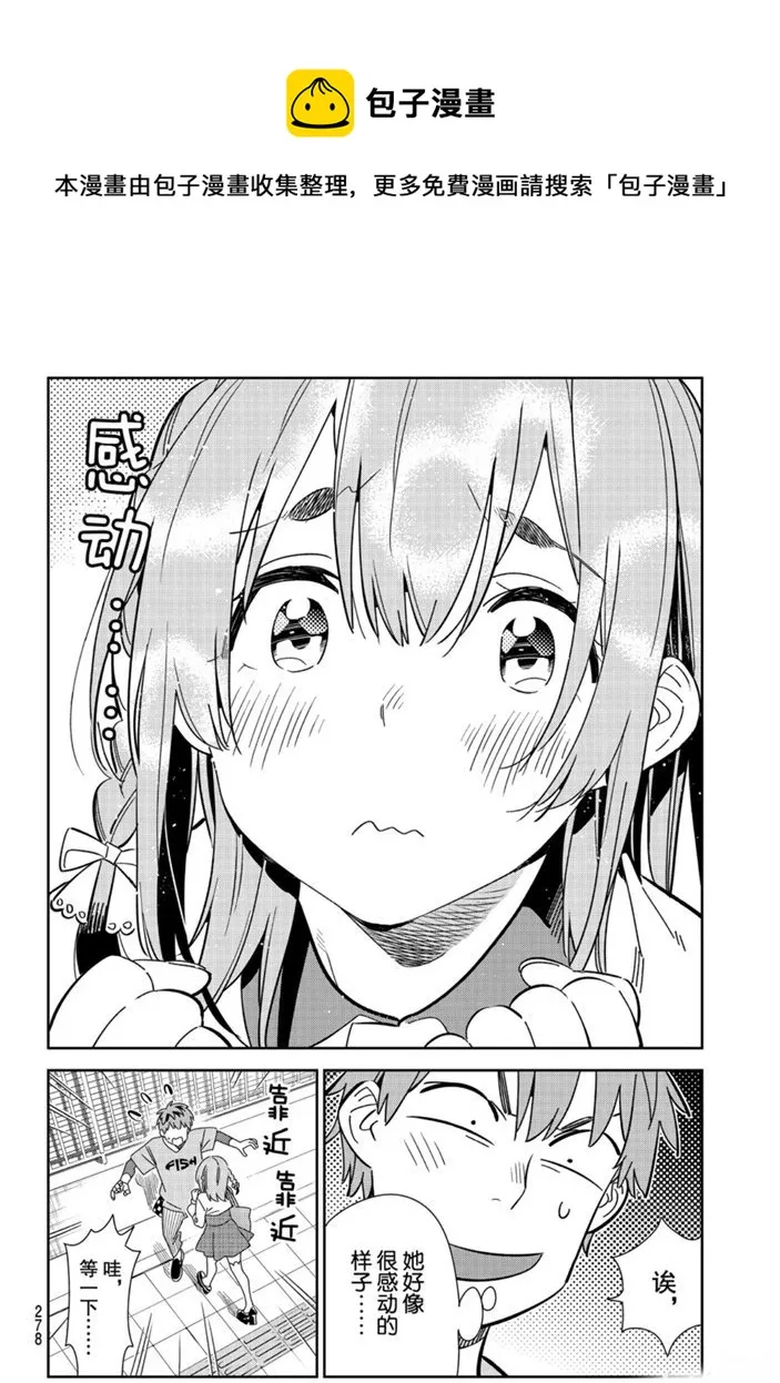 第154话 第4页