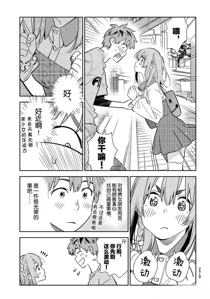 第154话 第5页