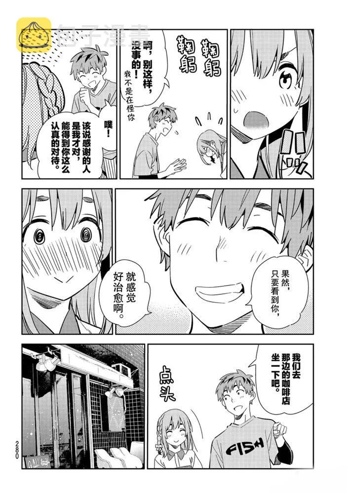第154话 第6页